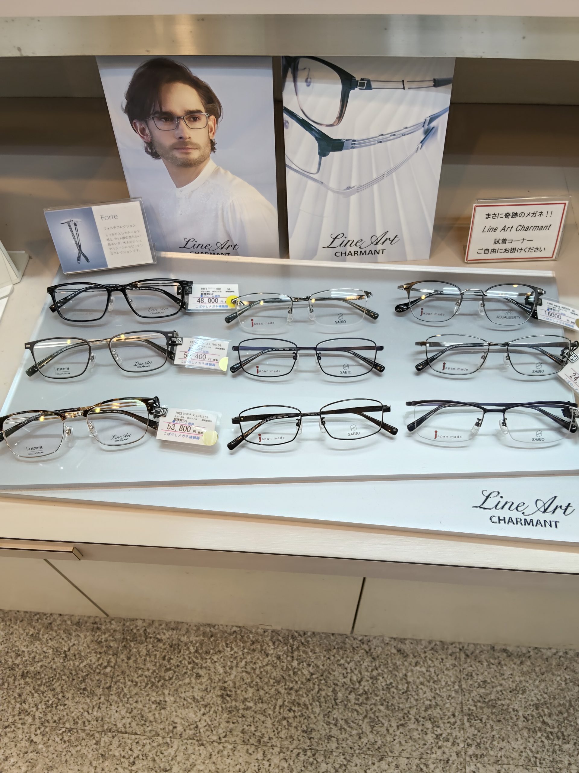 遠近両用メガネ ラインアート フレーム